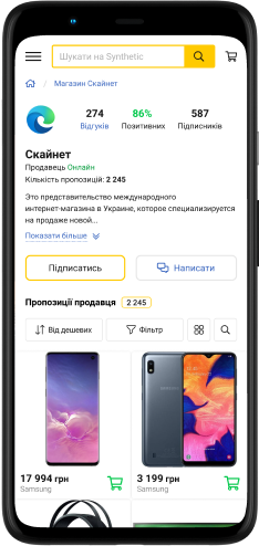 Зображення сторінки продавця на сматфоні